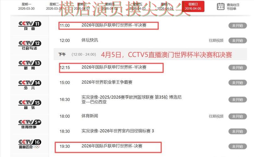 世界杯投注平台合集全面分析报告:直播入口+直播与实际体验总结 - 世界杯全球总决赛 世界杯投注平台合集全面分析报告:直播入口+直播与实际体验总结 - 世界杯全球总决赛